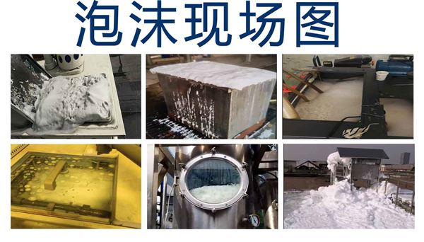 泡沫現場圖