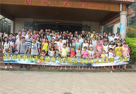 【北崎電氣】2015旅游