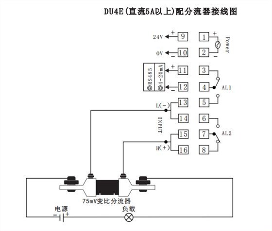 DU4E數顯電流表配分流器接線示例圖 DU4E數顯電流表配分流器接線示例圖