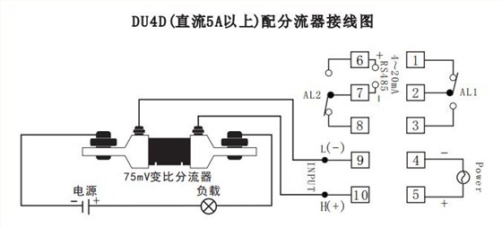 DU4D數顯電流表帶分流器接線示例圖 DU4D數顯電流表帶分流器接線示例圖