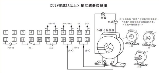 DU4數顯電流表配互感器接線示例圖 DU4數顯電流表配互感器接線示例圖