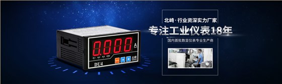DU4系列數顯電流表 DU4系列數顯電流表