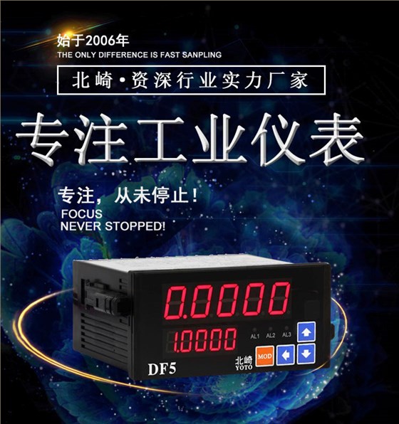 DF5數顯電流表1 DF5數顯電流表1