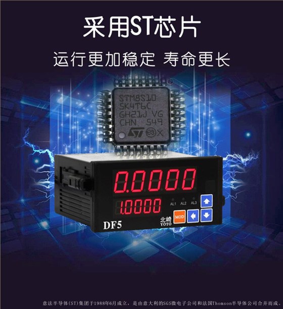 DF5數顯電流表6 DF5數顯電流表6