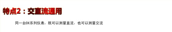 DX數顯電流表電壓表 DX數顯電流表電壓表