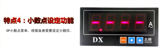 DX數字數顯電壓表交流直流 DX數字數顯電壓表交流直流