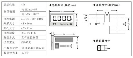 DX數字數顯電壓表交流直流 DX數字數顯電壓表交流直流