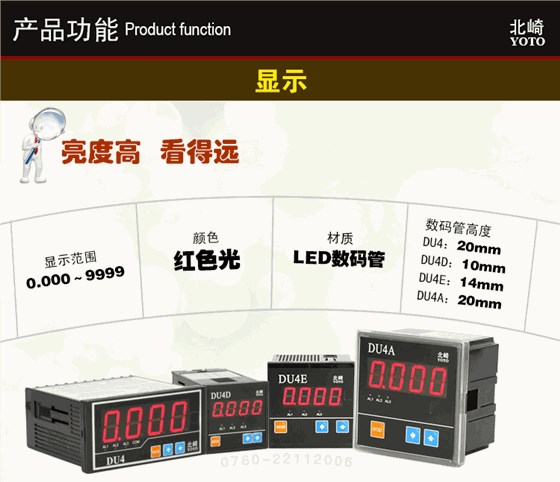 DU4系列數顯電流表 DU4系列數顯電流表
