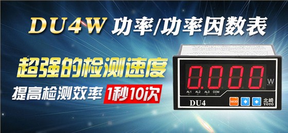 DU4W海報(bào)
