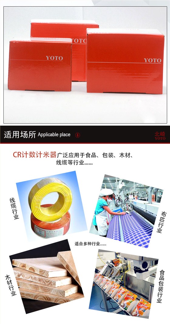 CR數字式數顯計數器計米器11 CR數字式數顯計數器計米器11