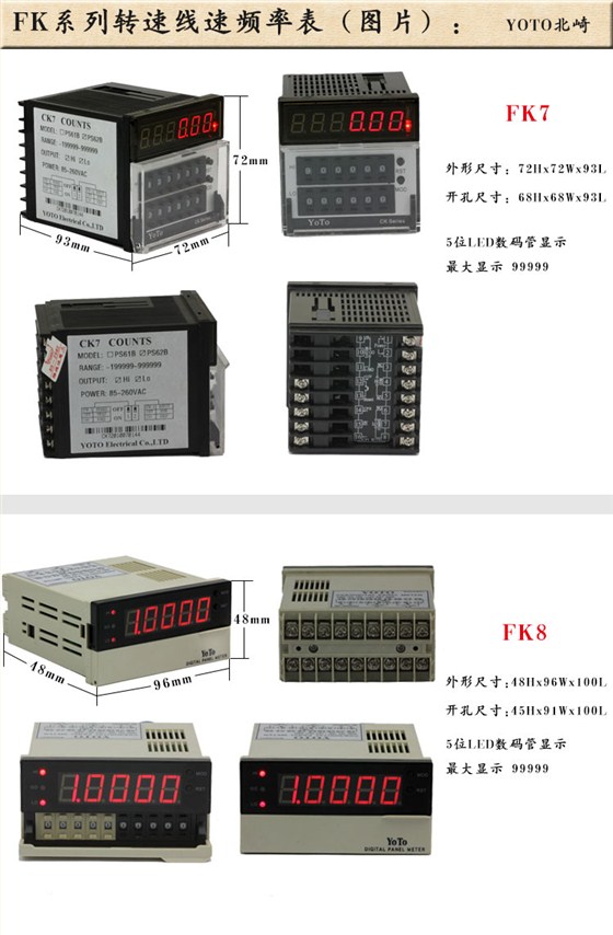 1、FK系列轉速表線速表頻率表 1、FK系列轉速表線速表頻率表
