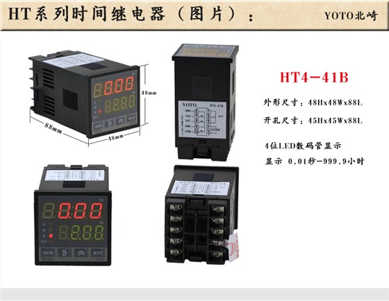 1.HT時間繼電器 1.HT時間繼電器
