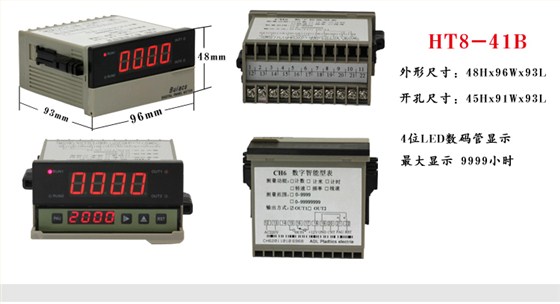 3HT時間繼電器 3HT時間繼電器