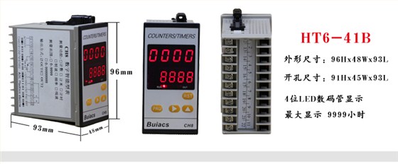 4HT時間繼電器 4HT時間繼電器