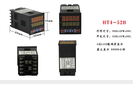 5HT時間繼電器 5HT時間繼電器