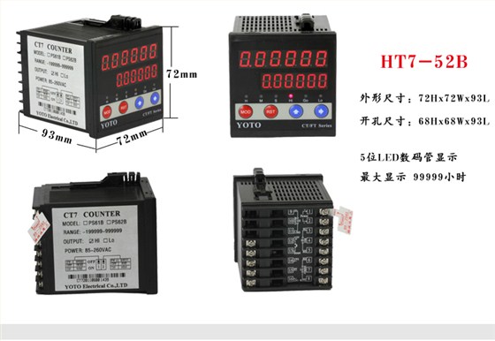 6HT時間繼電器 6HT時間繼電器