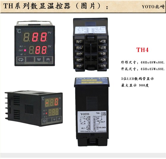 1TH4數(shù)顯溫控表溫控器 1TH4數(shù)顯溫控表溫控器