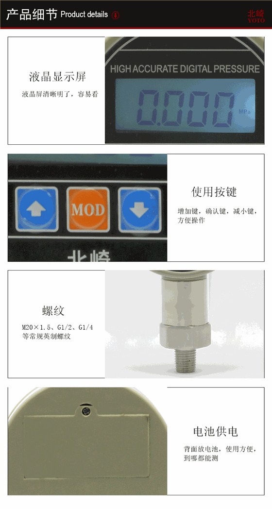 PC8電池供電數字壓力表_06 PC8電池供電數字壓力表_06