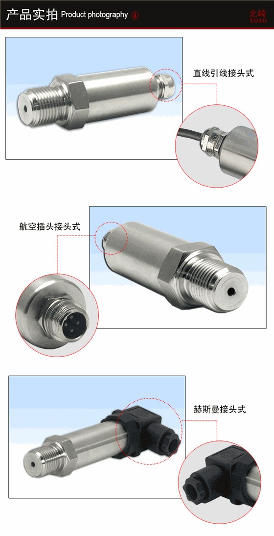 PU常規(guī)型壓力傳感器_02 PU常規(guī)型壓力傳感器_02