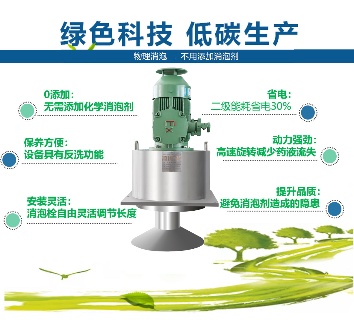 水處理消泡器優點.jpg