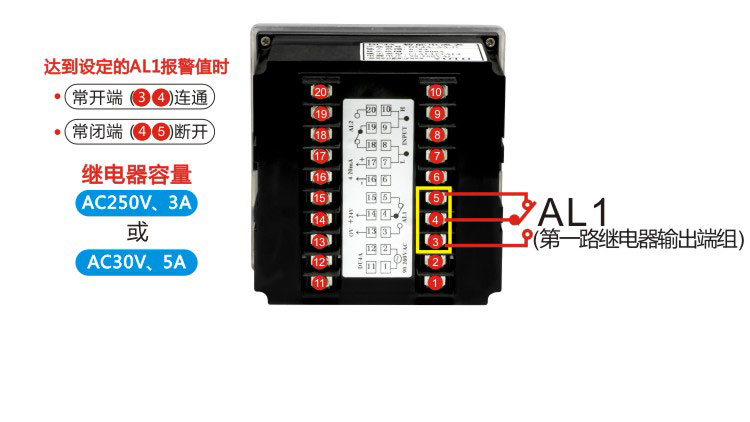 DU4A系列電流電壓表AL1繼電器輸出端子 DU4A系列電流電壓表AL1繼電器輸出端子