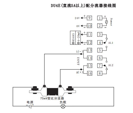 DU4E數顯電流表配分流器接線示例圖 DU4E數顯電流表配分流器接線示例圖