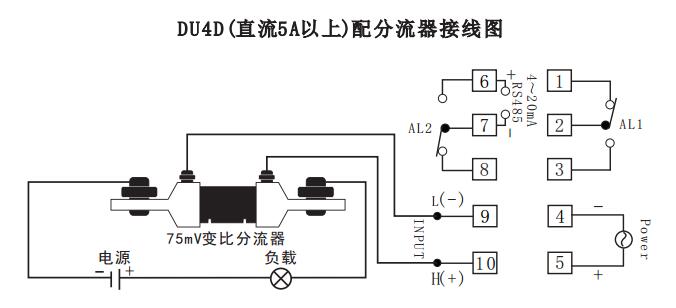 DU4D數顯電流表帶分流器接線示例圖 DU4D數顯電流表帶分流器接線示例圖