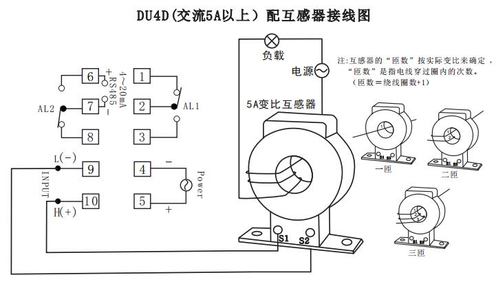 DU4D數顯電流表帶互感器接線示例圖 DU4D數顯電流表帶互感器接線示例圖