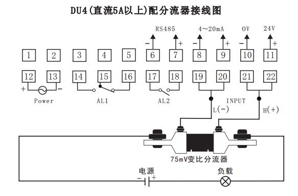 DU4數顯電流表配分流器接線示例圖 DU4數顯電流表配分流器接線示例圖