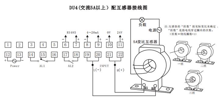 DU4數(shù)顯電流表配互感器接線示例圖 DU4數(shù)顯電流表配互感器接線示例圖