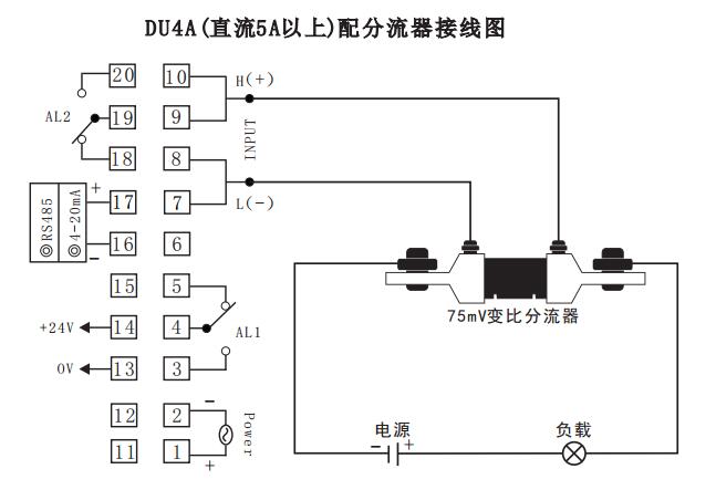 DU4A數顯電流表配分流器接線示例圖 DU4A數顯電流表配分流器接線示例圖