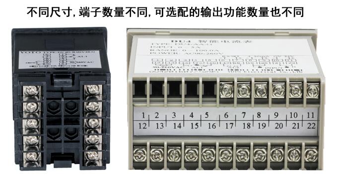 DU4D和DU4數顯電流表背面端子數量對比 DU4D和DU4數顯電流表背面端子數量對比