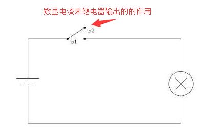 數(shù)顯電流表繼電器的作用 數(shù)顯電流表繼電器的作用