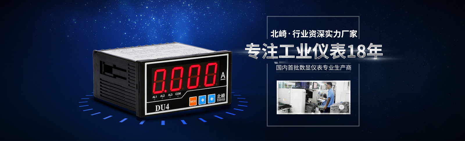 DU4系列數(shù)顯電流表 DU4系列數(shù)顯電流表