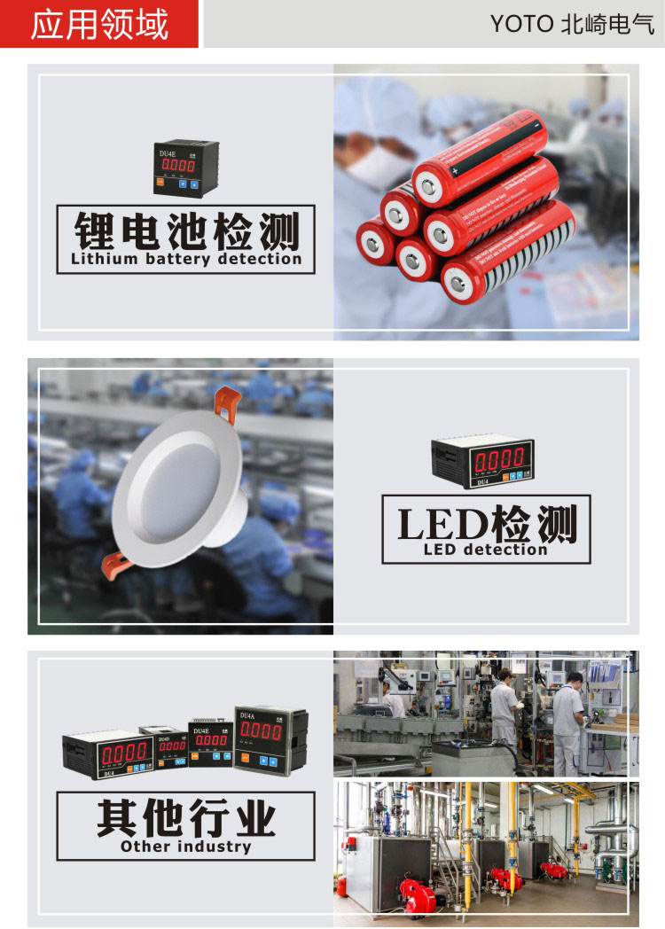 DU4數顯電流表的應用領域 DU4數顯電流表的應用領域