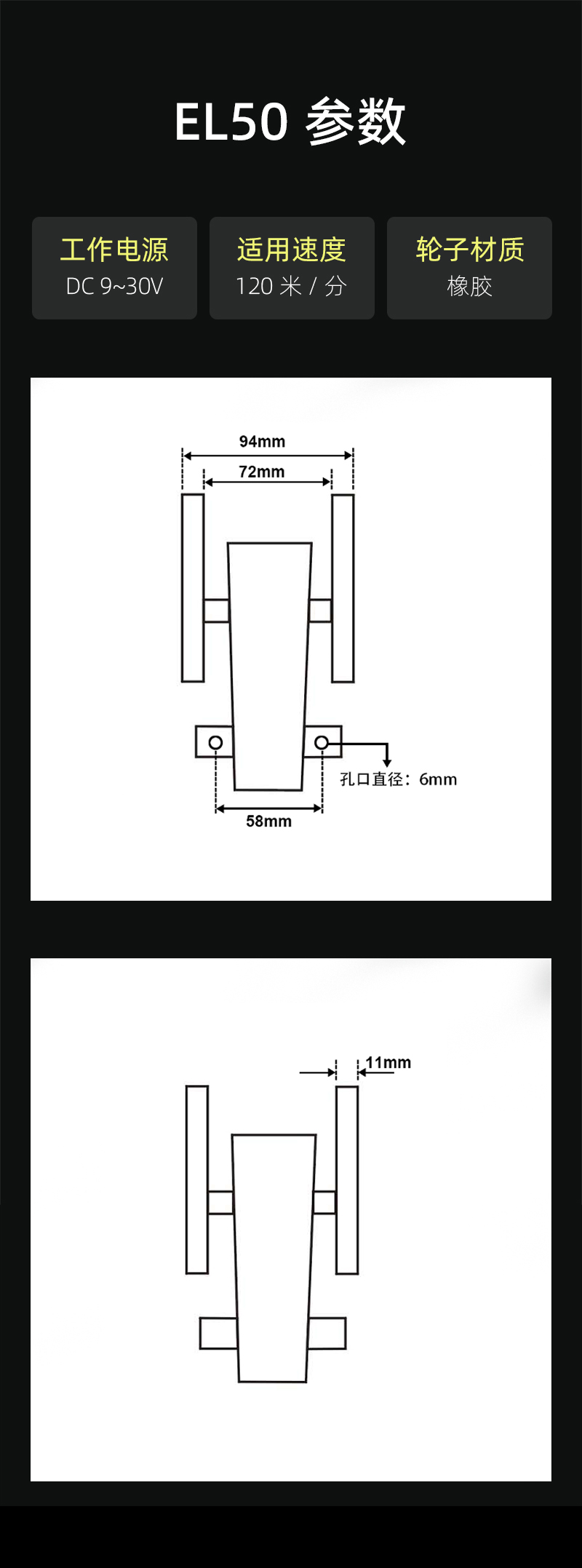 EL50-參數(shù)模塊-2 EL50-參數(shù)模塊-2