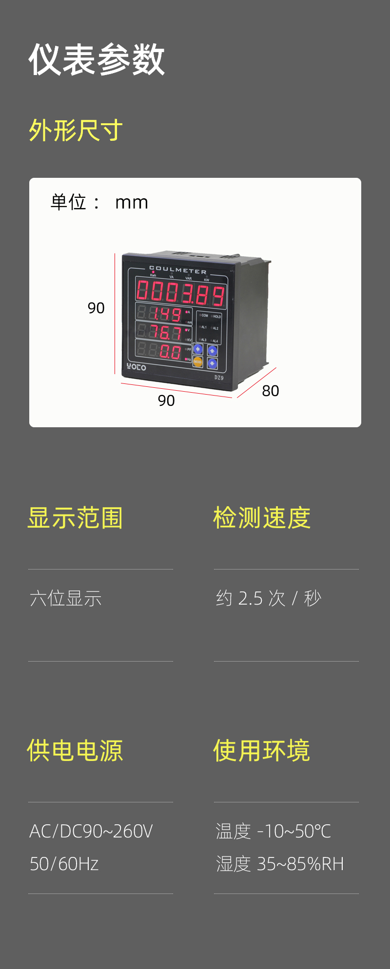 4-DZ9簡介模塊 4-DZ9簡介模塊