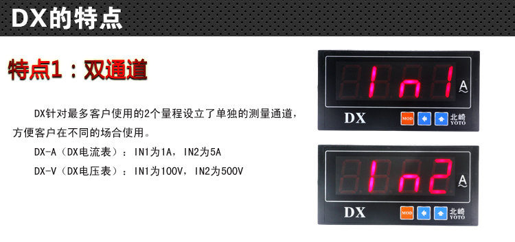 DX數(shù)字?jǐn)?shù)顯電壓表交流直流 DX數(shù)字?jǐn)?shù)顯電壓表交流直流
