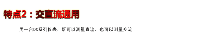 DX數(shù)顯電流表電壓表 DX數(shù)顯電流表電壓表