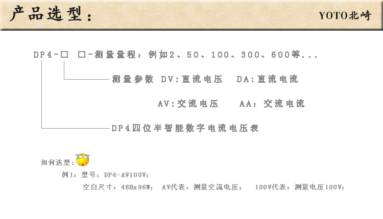 6、產(chǎn)品選型