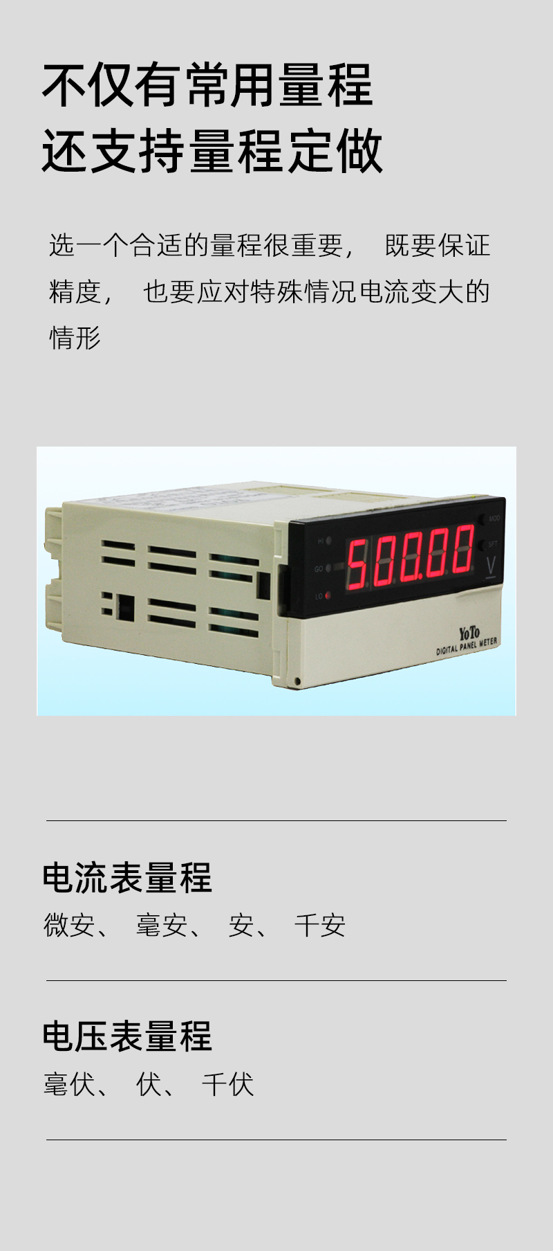 DP5-量程模塊-2 DP5-量程模塊-2