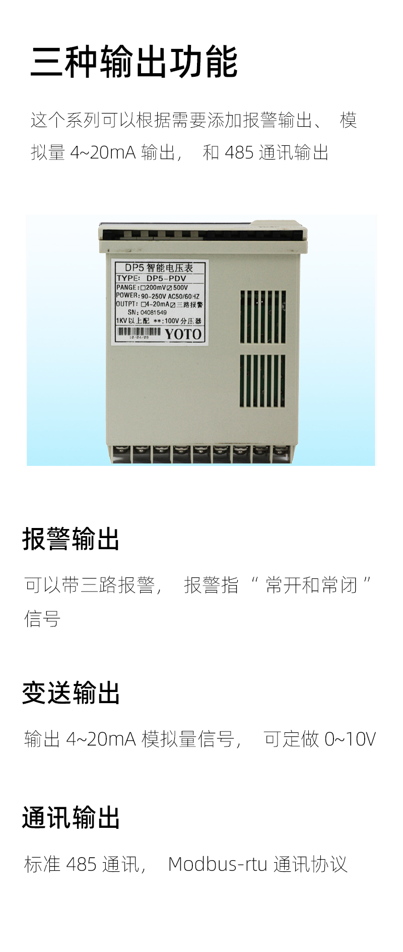 DP5-輸出模塊-3 DP5-輸出模塊-3