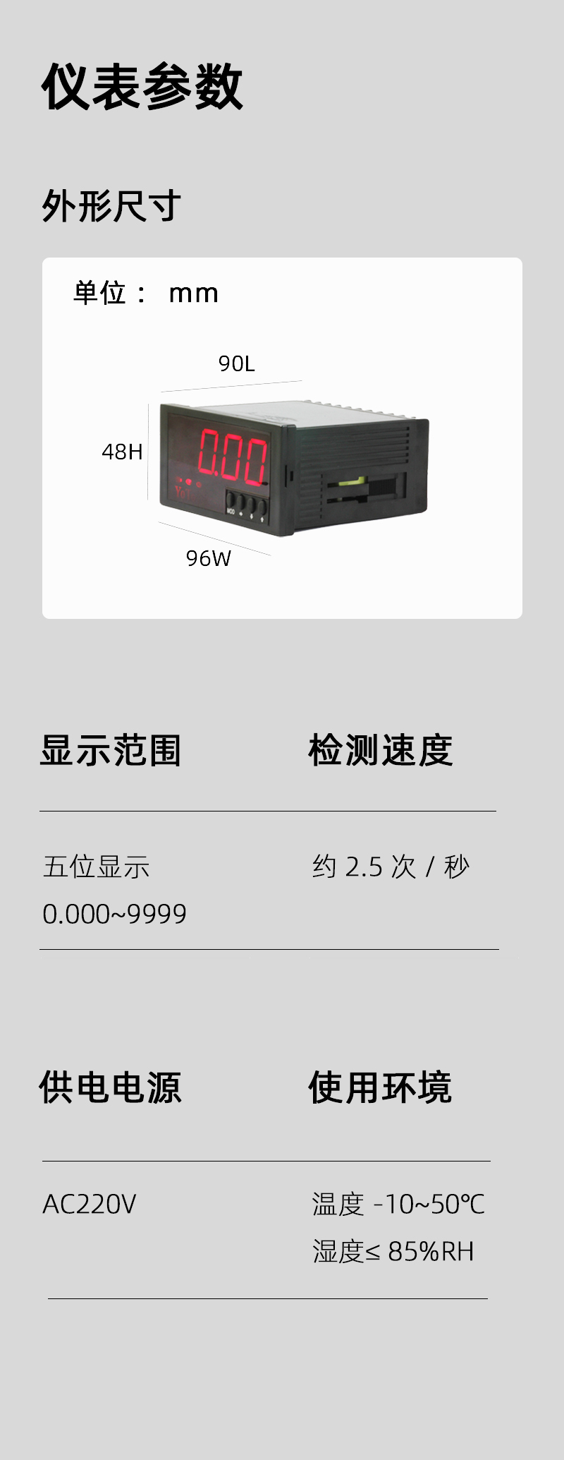 DE3-參數(shù)模塊-4 DE3-參數(shù)模塊-4