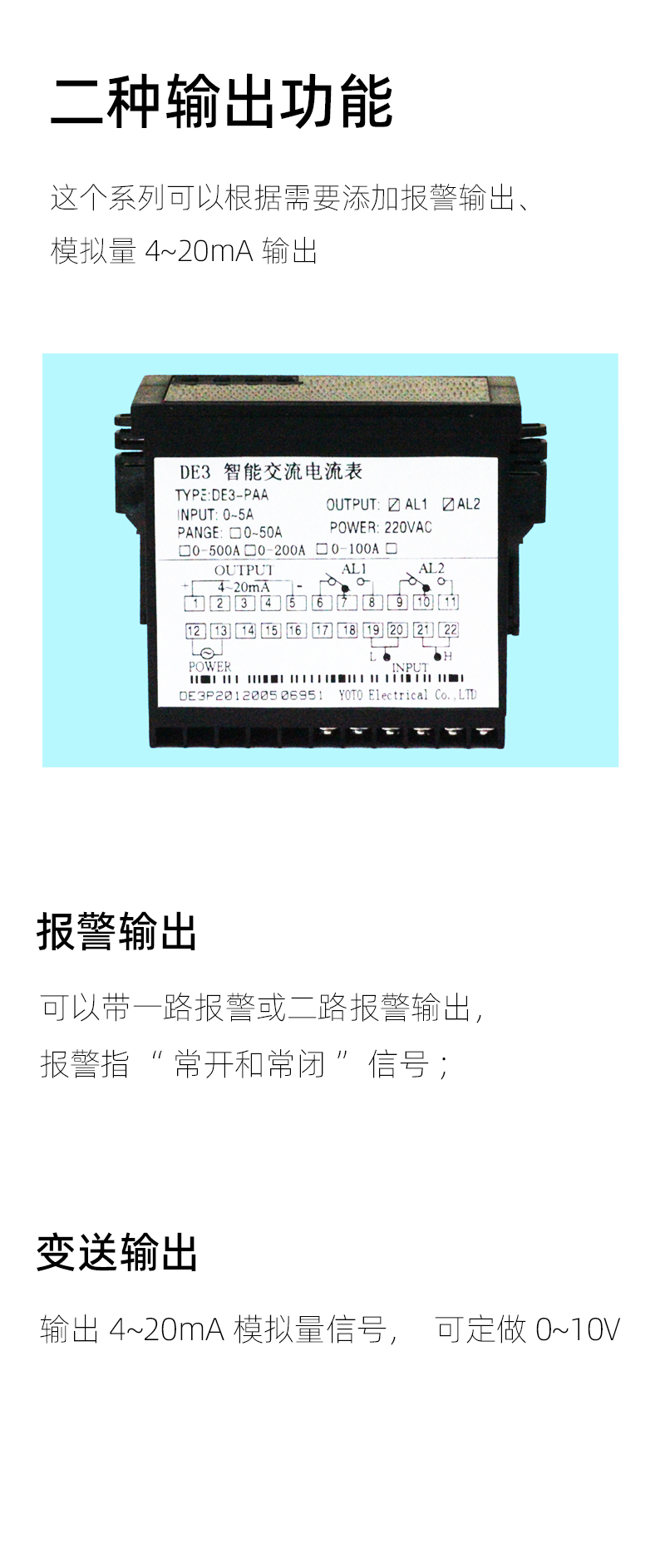 DE3-輸出模塊-3 DE3-輸出模塊-3