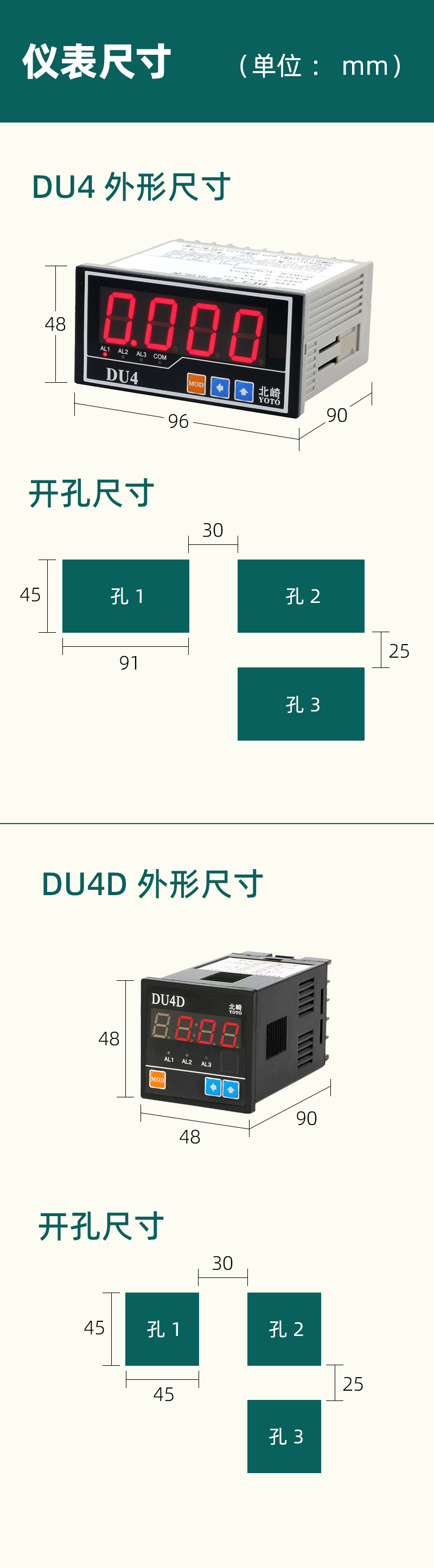 DU4-尺寸模塊-11 DU4-尺寸模塊-11
