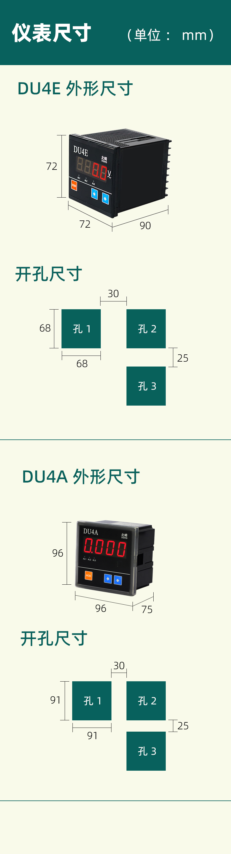 DU4-尺寸模塊-11-1 DU4-尺寸模塊-11-1