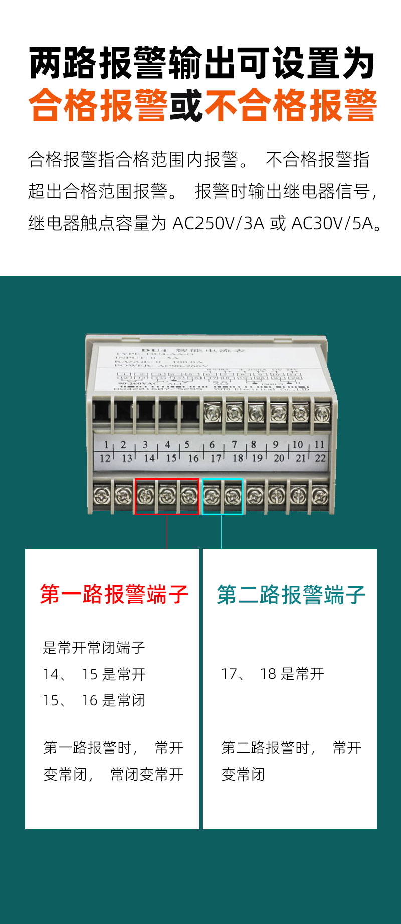DU4-報(bào)警模塊-4 DU4-報(bào)警模塊-4