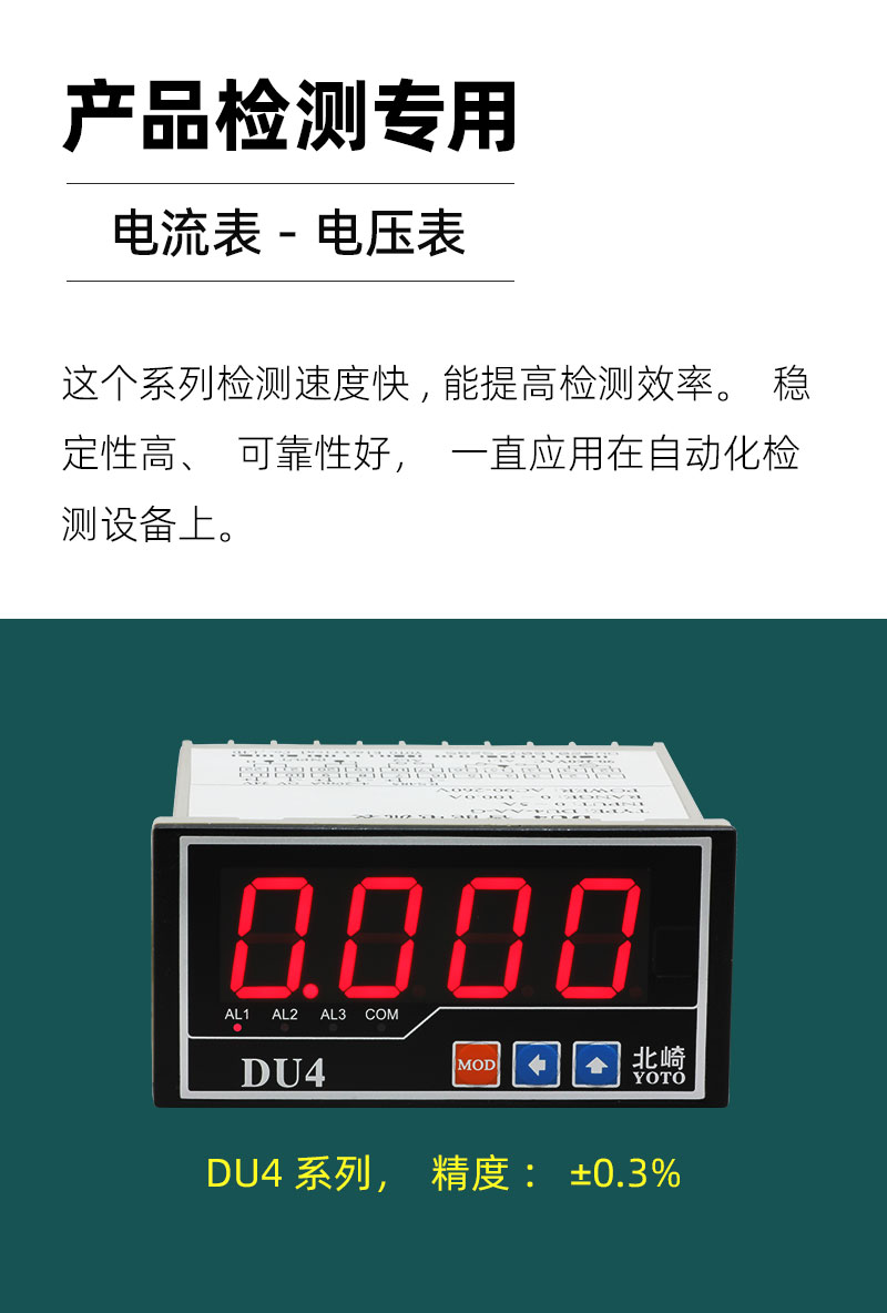DU4-簡(jiǎn)介模塊-1 DU4-簡(jiǎn)介模塊-1
