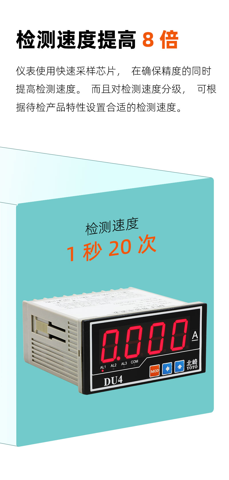 DU4-快速采樣模塊-2 DU4-快速采樣模塊-2