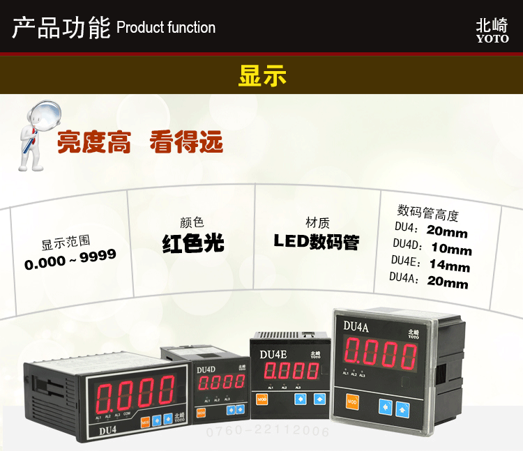 DU4系列數(shù)顯電流表 DU4系列數(shù)顯電流表